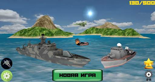 Морской бой 3D Pro скриншот 3