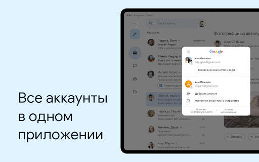 Gmail скриншот 15