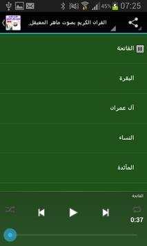 القران الكريم ماهر المعيقلي screenshot 3