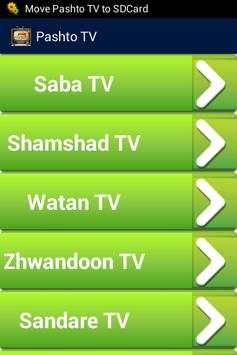 Pashto TV –‏پښتو ‏ TV screenshot 1