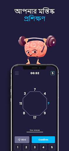 Math Master Riddles - IQ Boost screenshot 1