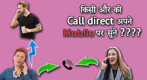 How To Call Forward screenshot 1