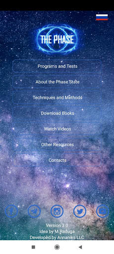 Phaser - Lucid Dreaming Launch screenshot 1