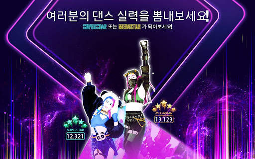 Just Dance Now screenshot 13