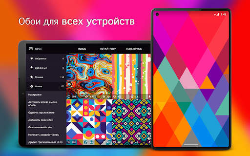 Обои с узорами | узоры 7Fon скриншот 6