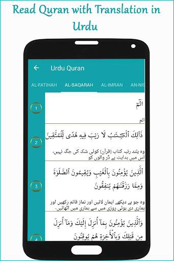 Quran in Urdu Translation MP3 with Audio Tafsir screenshot 3
