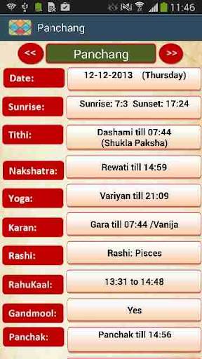 AstroPrem Kundali-Horoscope screenshot 5