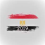 Football CAN 2019 Quiz : Simple Edition logo