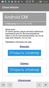 Cheat Master screenshot 2