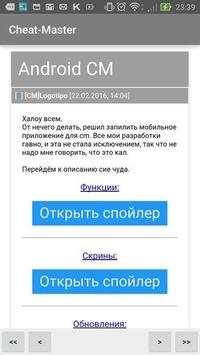 Cheat Master screenshot 2