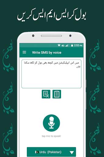Write SMS by Voice - Voice Typing, Speech to Text screenshot 2