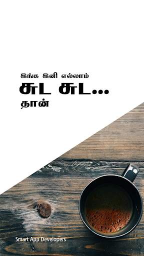 Tamil News screenshot 1