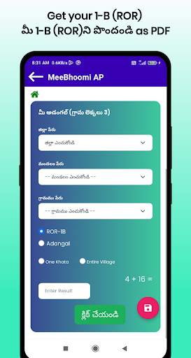 MeeBhoomi AP - అడంగల్,1-B,FMB screenshot 3