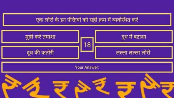 Carorepati Quiz : Fastest Level Quiz,Gk Quiz screenshot 3
