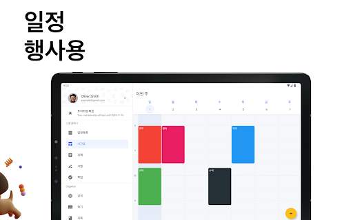 스쿨 플래너 - 시간표 screenshot 15