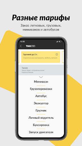 Taxsee: заказ такси 4 تصوير الشاشة