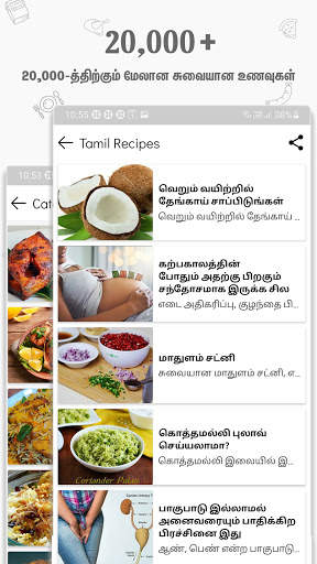Tamil Recipes -Tamil Samayal -Beauty & Health Tips screenshot 2
