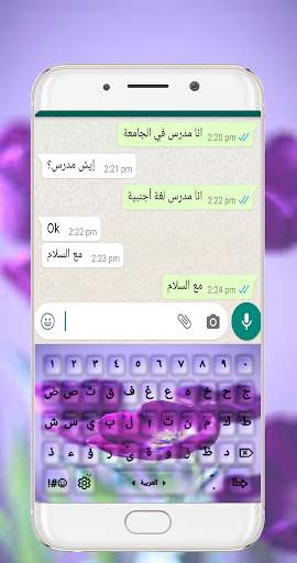 Arabic English Keyboard 2021 & Photo Background screenshot 4