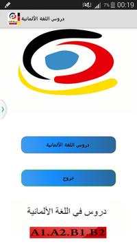 دروس اللغة الألمانية screenshot 2