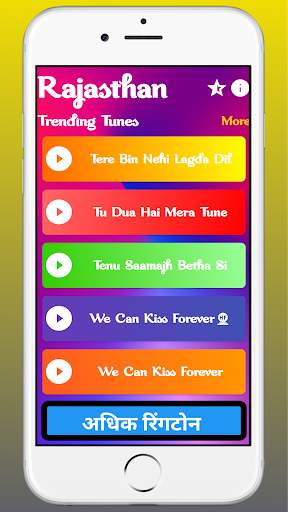 Rajasthani Ringtone 2021 | राजस्थानी न्यू रिंगटोन screenshot 1