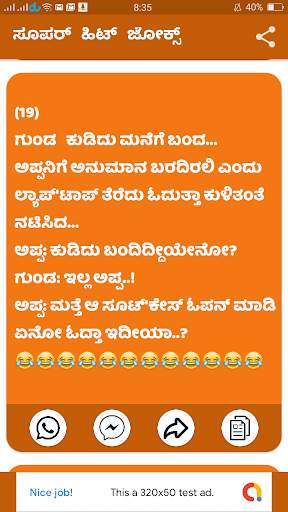 Super Hit Kannada Jokes Collections screenshot 7