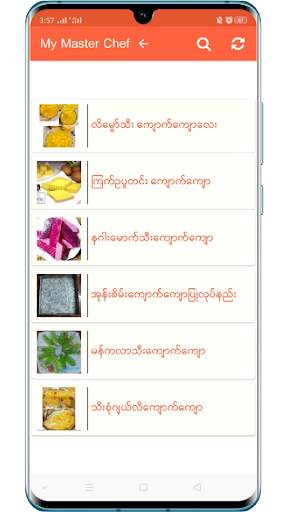 My Master Chef MM ( ချက်ပြုတ်နည်းများလမ်းညွှန် ) screenshot 3