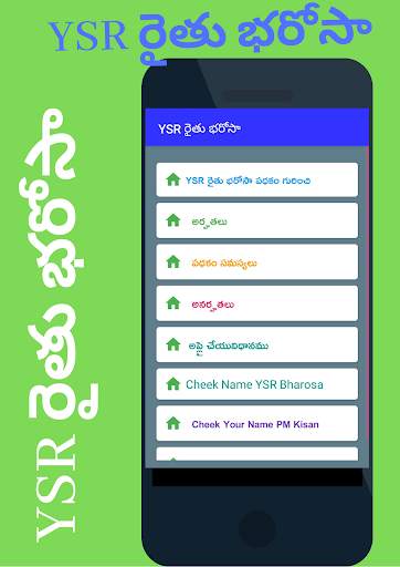 Ysr Raithu Bharosa Scheme || New || AP screenshot 2
