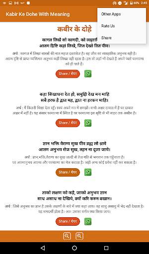 Kabir Ke Dohe With Meaning कबीर के दोहे अर्थ सहित скриншот 5