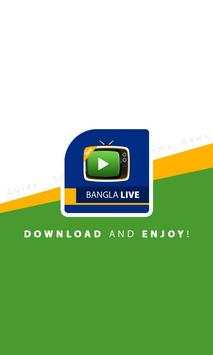Bangla TV Channel HD - Gazi Tv Live स्क्रीनशॉट 1