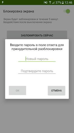 MathLock скриншот 3