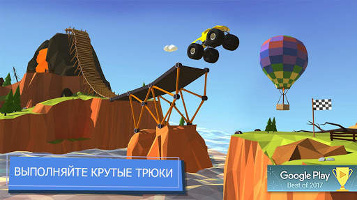 Build a Bridge! скриншот 1