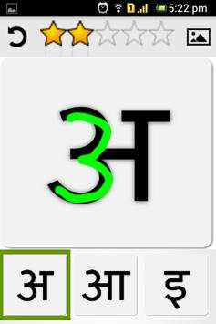 Marathi Balwadi - Lite screenshot 3