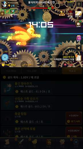 중년기사 김봉식-원조 방치형 근본겜 screenshot 7