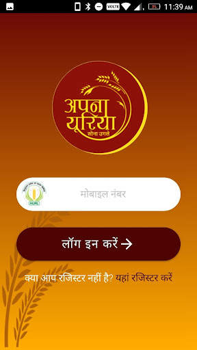 Apna Urea screenshot 2
