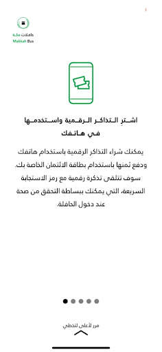 تطبيق حافلات مكة screenshot 6