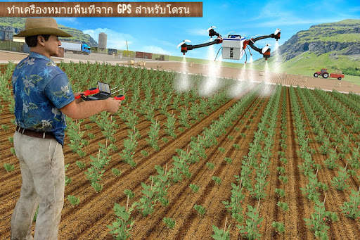 Modern Farming 2: Drone Farming screenshot 1
