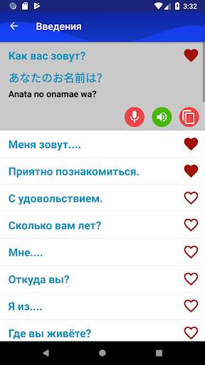 Учите японский быстрее скриншот 2