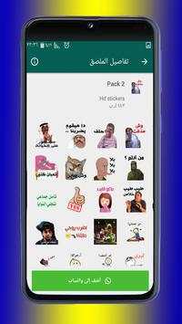 2020 İçin Arapça Çıkartmalar - WAStickerApps screenshot 6