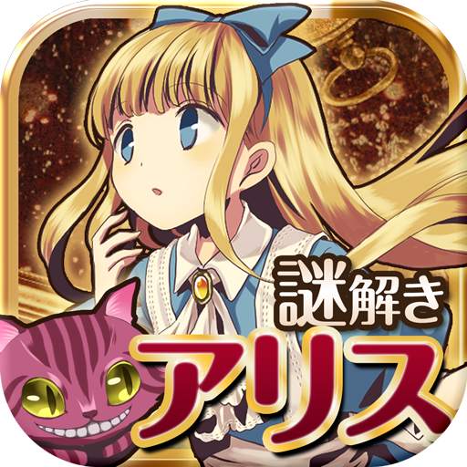 escape game Alice's escape 1.0.1