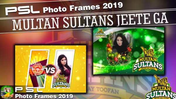 PSL Photo Frames 2019 6 تصوير الشاشة