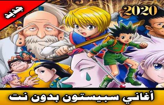 أغاني الكرتون  بدون نت 2020| الرسوم المحركة скриншот 1