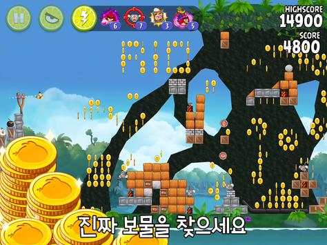 Angry Birds Rio screenshot 9