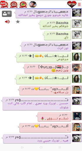 استمتع مع chat-Likee screenshot 1