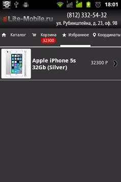 Lite-Mobile v2.0 скриншот 8