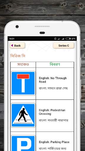 Traffic signal apps in bangla screenshot 5