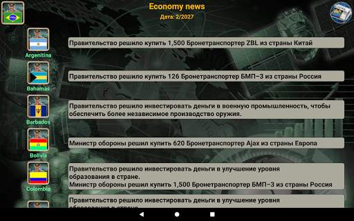 Латинская Америка Империя скриншот 21