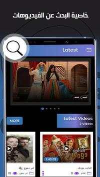 وياك tv screenshot 4