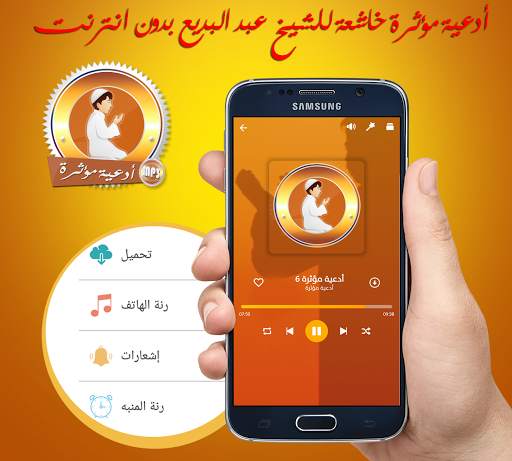 أدعية دينية  قوية و مؤثرة  لختم القران بدون انترنت скриншот 3
