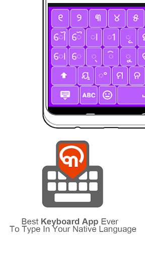 Oriya-odia keyboard screenshot 1