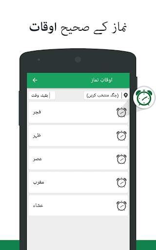 Namaz ka Tarika screenshot 3